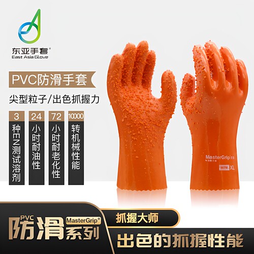 东亚手套807颗粒防滑止滑耐磨耐油浸塑PVC工业劳保渔业防护手套 - 图0