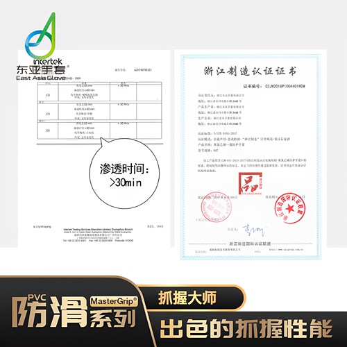 东亚手套807颗粒防滑止滑耐磨耐油浸塑PVC工业劳保渔业防护手套 - 图3