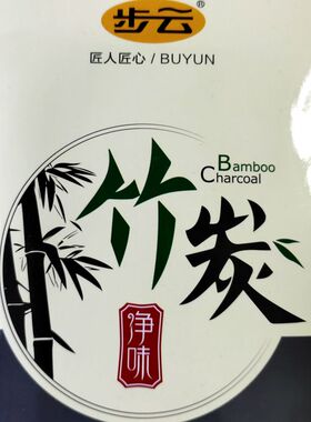 步云鞋垫子系列香型药物去脚臭