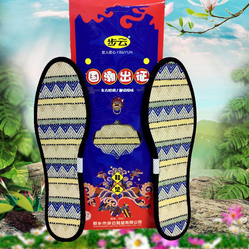 步云系列新款四季除臭留香型防臭鞋垫子透气吸汗男 女药物去脚臭