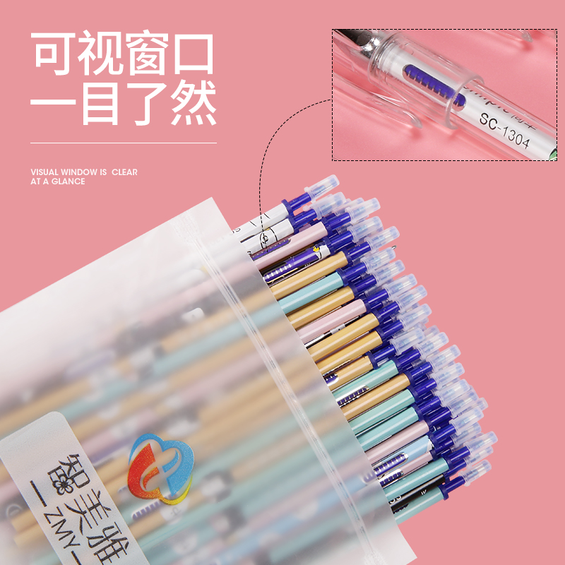 智美雅女魔力擦可擦笔笔芯0.38mm