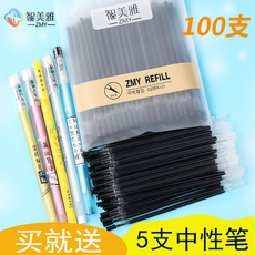 Для ядра 智美雅中性笔0.5mm100支笔芯学生用3-5年级考试黑色针管0.38碳素 Zhimeiya