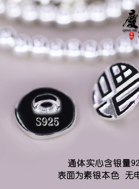 S925纯银纽扣手工编绳尾扣银挡扣