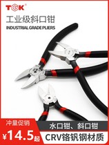 TGK Deto high 5-inch pliers Electronic twill pliers Japanese Diagonal Pliers Mouth Pliers Components Feet Mini Pliers