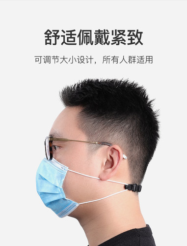 口罩调节带松紧不勒耳朵辅助挂钩延长防勒收缩绳耳戴式头戴式卡扣 - 图0