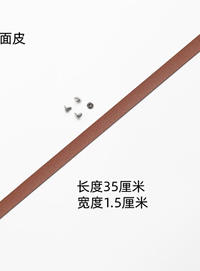 单面PU皮革手提礼盒提手皮带