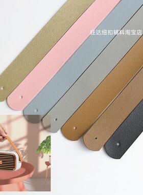 PU皮革提手灯具水壶皮革条礼盒