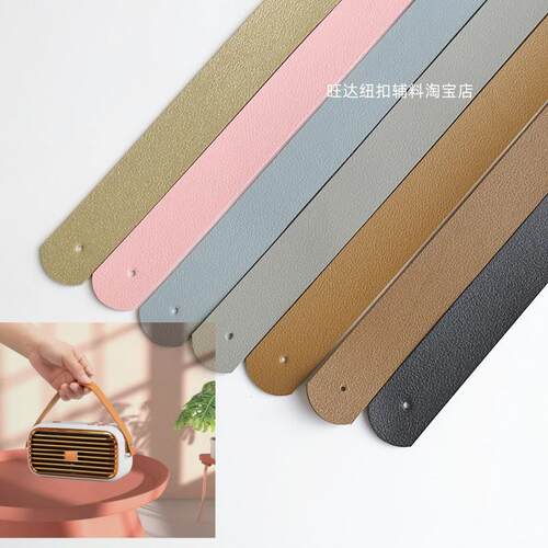 2厘米PU皮革手提带礼盒提手包包肩带灯具水壶音响手腕带皮条配件 - 图1