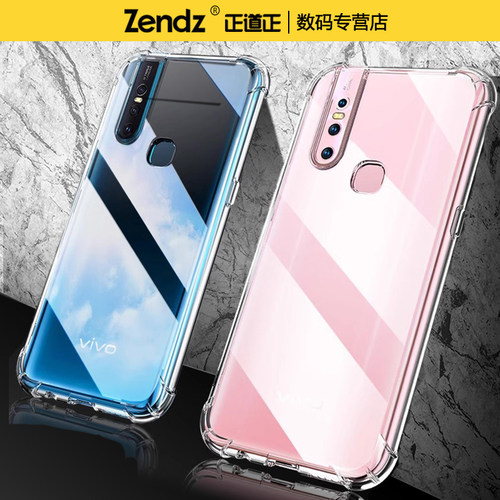 正道正适用vivos1手机壳透明全包防摔vivos1pro硅胶软女男新款手机套vivos1por保护壳s1保护套简约s1pro外壳 - 图1