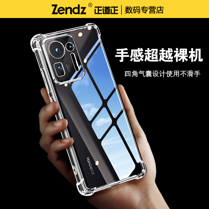 正道正适用小米mix4手机壳透明硅胶软壳小米mix2s全包防摔手机套小米max3女男新款mix4保护壳mix2s简约外壳 - 图2