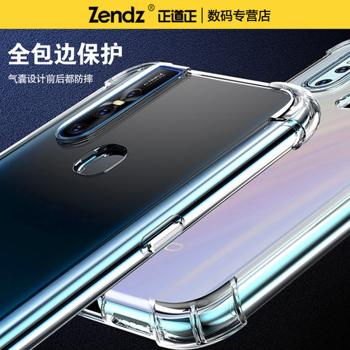正道正适用vivos1手机壳透明全包防摔vivos1pro硅胶软女男新款手机套vivos1por保护壳s1保护套简约s1pro外壳 - 图3