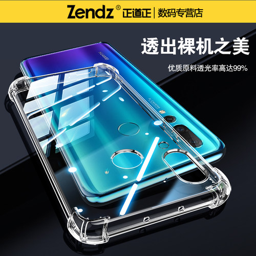 正道正适用华为nova4手机壳透明全包防摔华为nova4e硅胶外壳女男保护壳新款软壳nova4手机套简约后壳nova4e - 图1