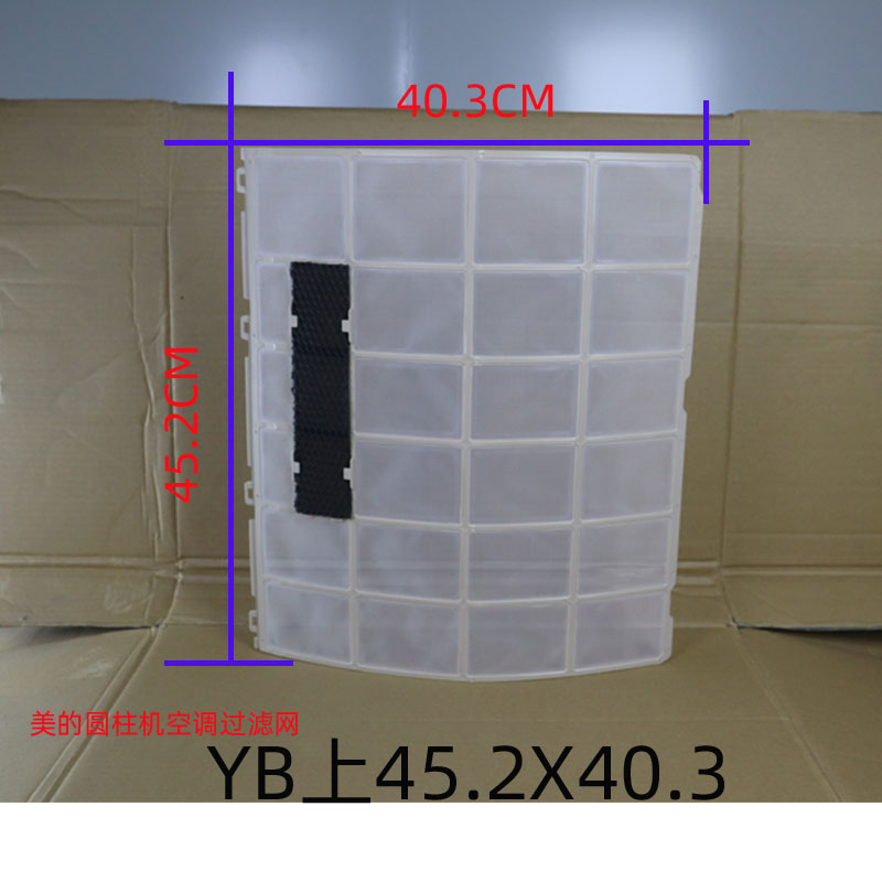 全新美的立式空调柜机2P3匹防尘网柜式隔层过滤网KFR51L滤尘PA400-图0