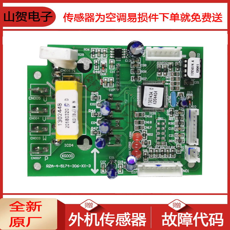 海信空调主板KFR-26W/27BP  35W/27BP变频板外机电源板驱动模块 - 图1