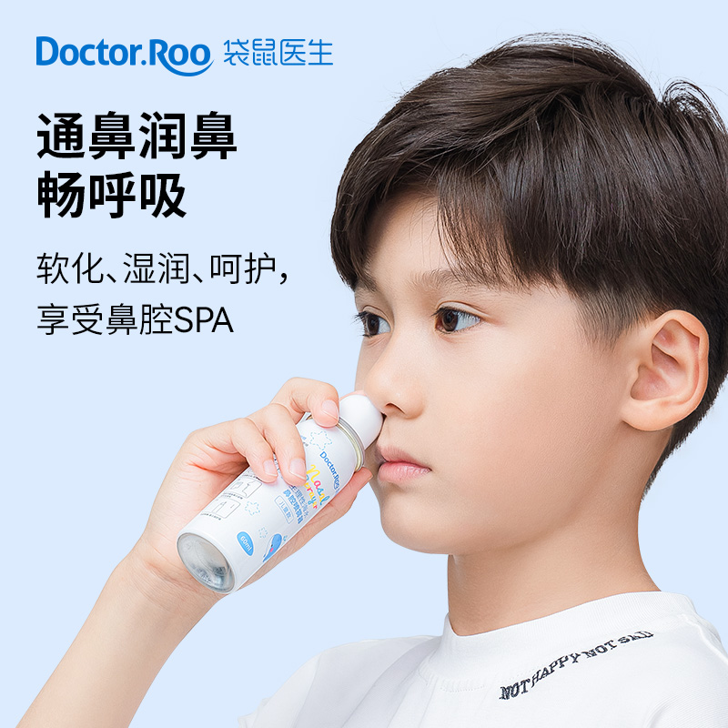 袋鼠医生生理性海盐水鼻喷剂鼻炎喷雾洗鼻器婴儿童成人鼻腔喷雾器 - 图0