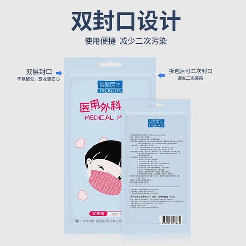 Кенгуру, одноразовая детская белая трехмерная медицинская маска