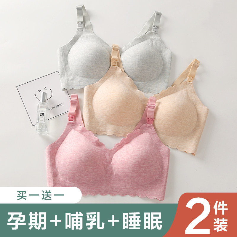 哺乳聚拢防下垂夏季喂奶纯棉文胸 浪莎孕妈哺乳文胸