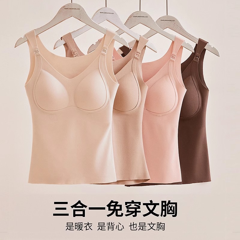 浪莎孕妇哺乳吊带免穿文胸背心产妇喂奶怀孕期专用秋冬款保暖加绒