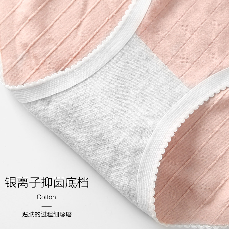 孕妇纯棉低腰孕中期孕晚期初期内裤 浪莎孕妈内裤