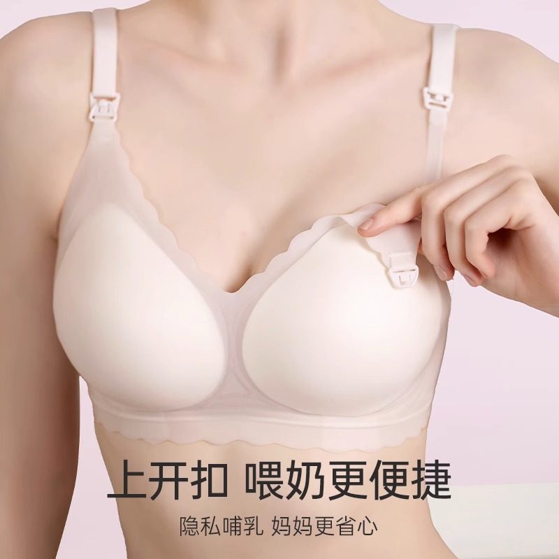  浪莎孕妈哺乳文胸