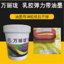 Vanliong latex elastic band silk-print ink does not crack and does not fall off adhesive force