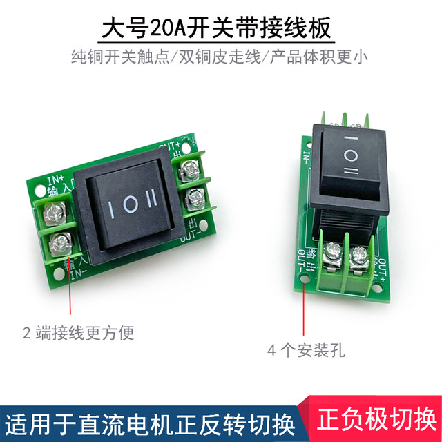 Switch three-speed switch for positive and negative current