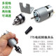 Multifunctional micro table drill electric drill hand drill large torque