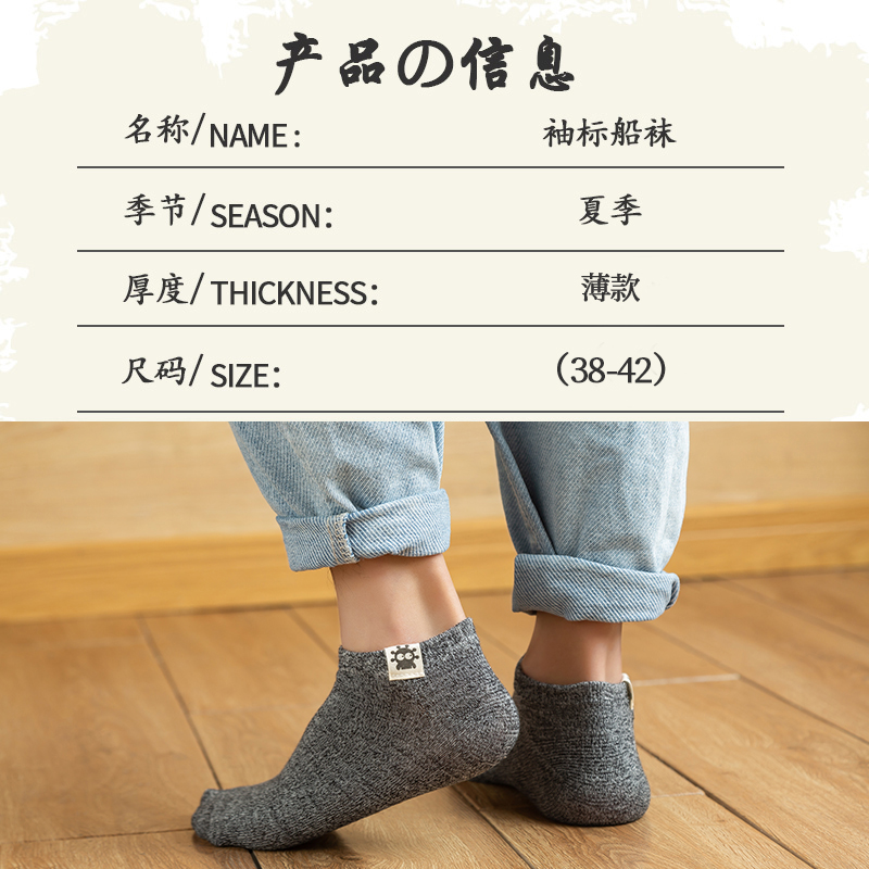 ins潮春夏天透气男士纯色日系船袜 芷初短袜/打底袜/丝袜/美腿袜