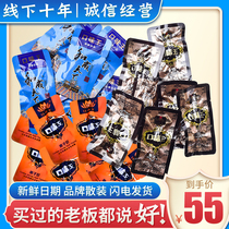 The Xiangtan Paving the Medlar Betel Nut Taste Bulk of Ice Hammer Loose Seed Penang Single