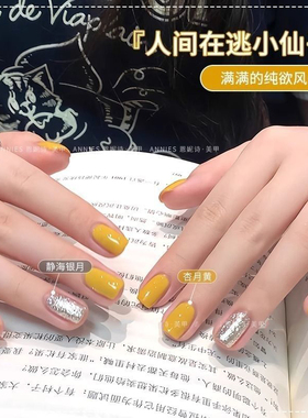 杏月黄色指甲油胶2025新款流行