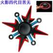 古铜色指尖陀螺儿童玩具限量版高级减压动漫金属旋转指间手指陀螺