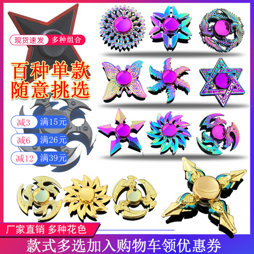 新款指尖陀螺儿童玩具成人减压金属炫彩指间旋转学生手指陀螺大全 - 图0