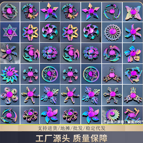 新款指尖陀螺儿童玩具成人减压金属炫彩指间旋转学生手指陀螺大全 - 图1
