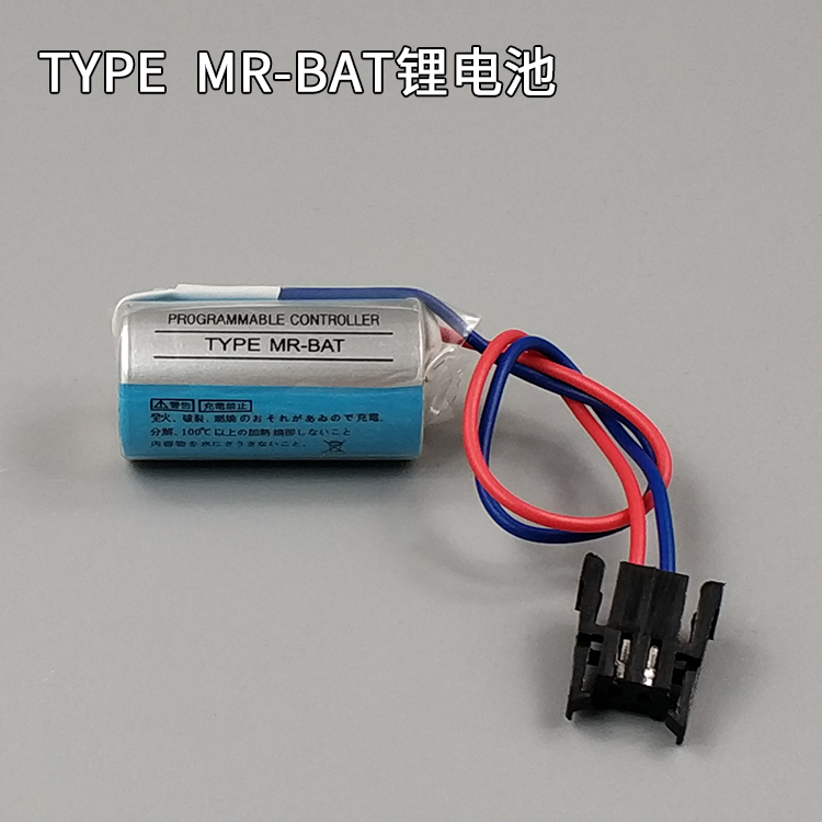 三菱ER17330V/3.6V A6BAT PLC伺服驱动器系统锂电池ANS系列MR-BAT-图2