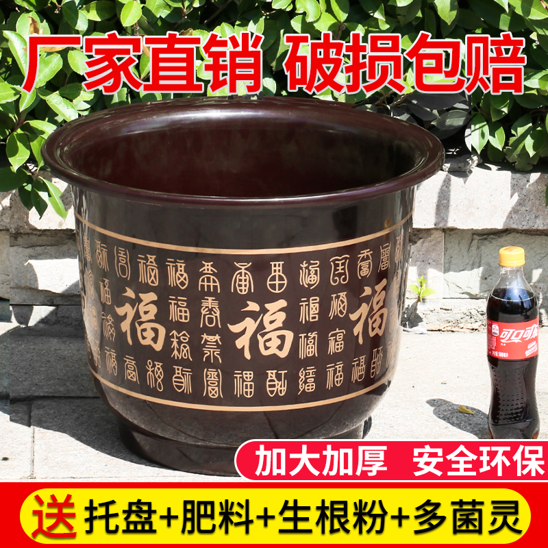 加厚塑料花盆特大号特价厂家清仓包邮仿陶瓷树脂福字大花盆送托盘 - 图1