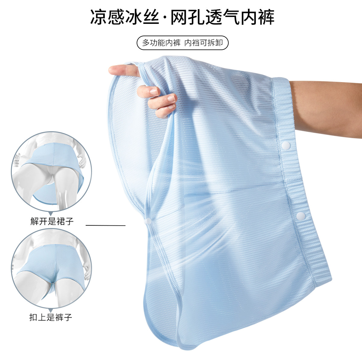 网红裙裤独立囊袋阿罗裤内裤男薄款冰丝裸睡无束缚青年开裆平角裤,淘宝优惠券,粉丝福利购,淘宝优惠卷