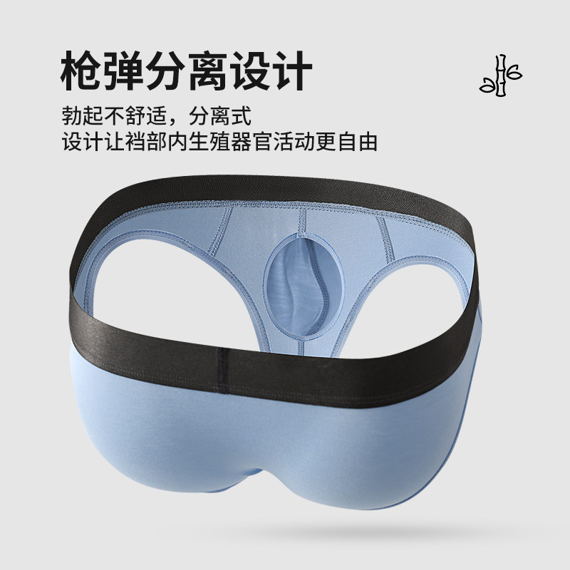太空舱男士枪弹式分离三角裤男 U凸大囊袋莫代尔性感舒适透气内裤,淘宝优惠券,粉丝福利购,淘宝优惠卷