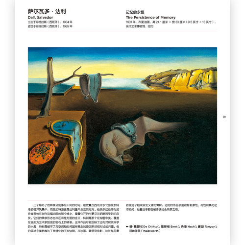 二十世纪艺术之书 现当代艺术图鉴 莫奈毕加索弗里达霍克尼500位国际知名艺术家的代表作品高清大图 美术馆看展必备书目HL - 图2