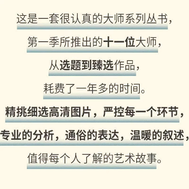 单册任选西方大师原作高清解读凡高塞尚列宾莫奈莫兰迪雷阿诺等超值全彩白金版西方绘画艺术油画作品赏析绘画临摹本艺术美术书籍 - 图0