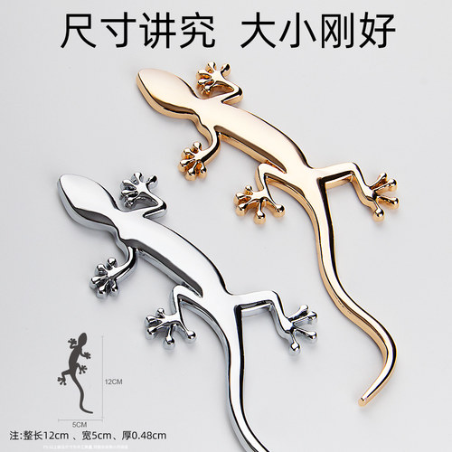 金属壁虎车贴车身刮痕遮挡装饰3D立体贴创意改装尾标汽车车尾贴纸 - 图2