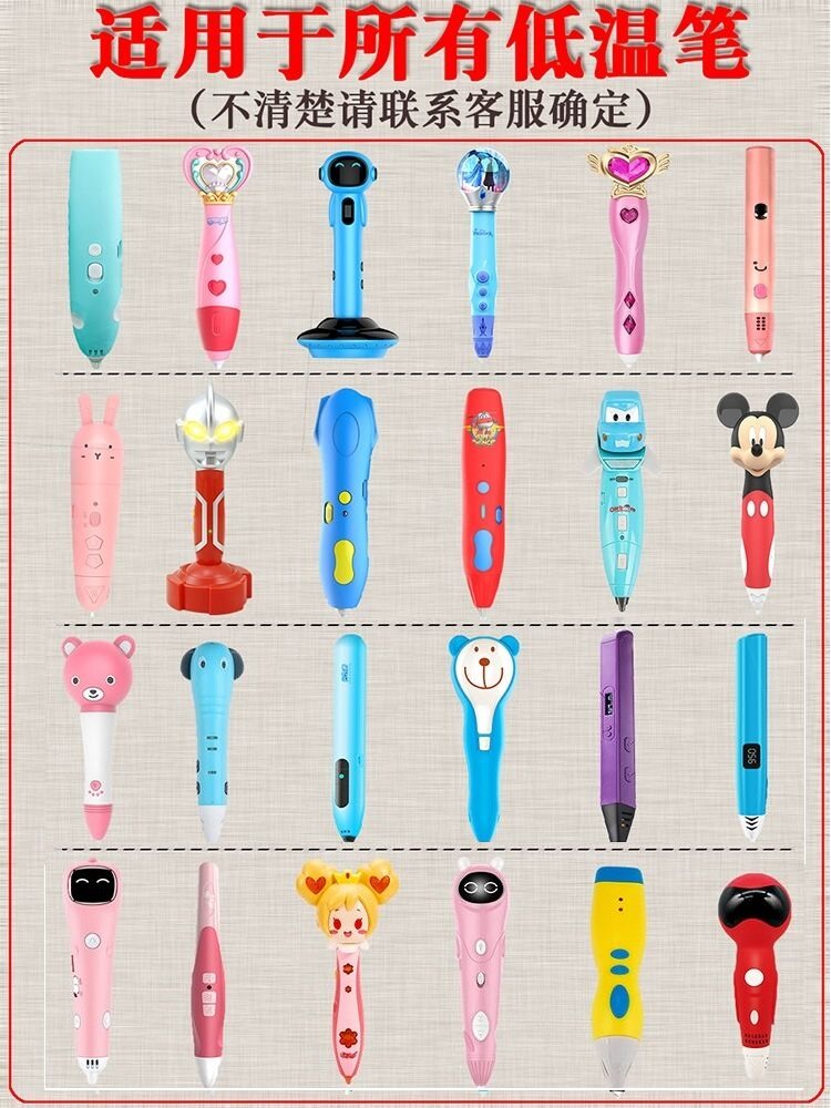 适得力儿童3D打印笔耗材材料圈低温PCL三D地绘画立体线圈线材颜料