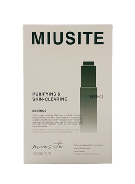 正品MIUSITE净肌精华液水润不刺激毛孔粗大黑头白头突发痘红肿痘