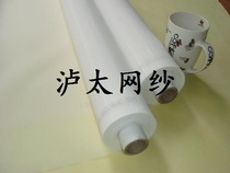 Silk print mesh yarn 200 mesh 1 27 m wide 48 wire white mesh polyester mesh yarn printing screen plate-making material