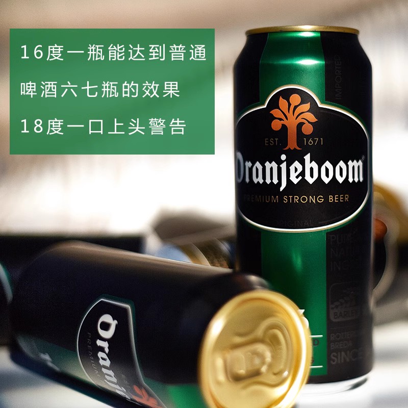 橙色炸弹荷兰原装进口高度烈爆炸啤酒16度500ml24听oranjeboom - 图2