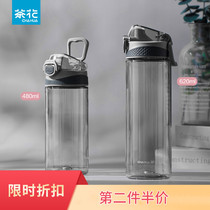 Tea Flower Water Glass Female Plastic Portable Elementary School Kids Summer Kettle Anti-Summer Children Male Students Fall sports cups