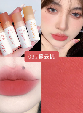 女主角唇泥胡萝卜色云感橘色口红