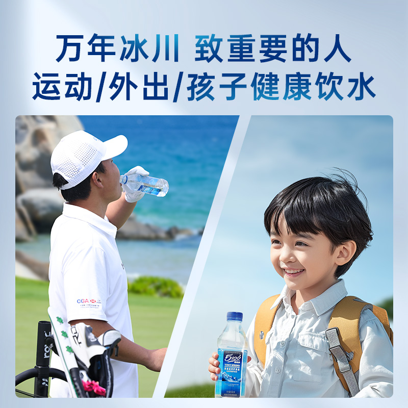 5100西藏冰川矿泉水500ml*24瓶小瓶装整箱批特价天然弱碱性低氘水 - 图3