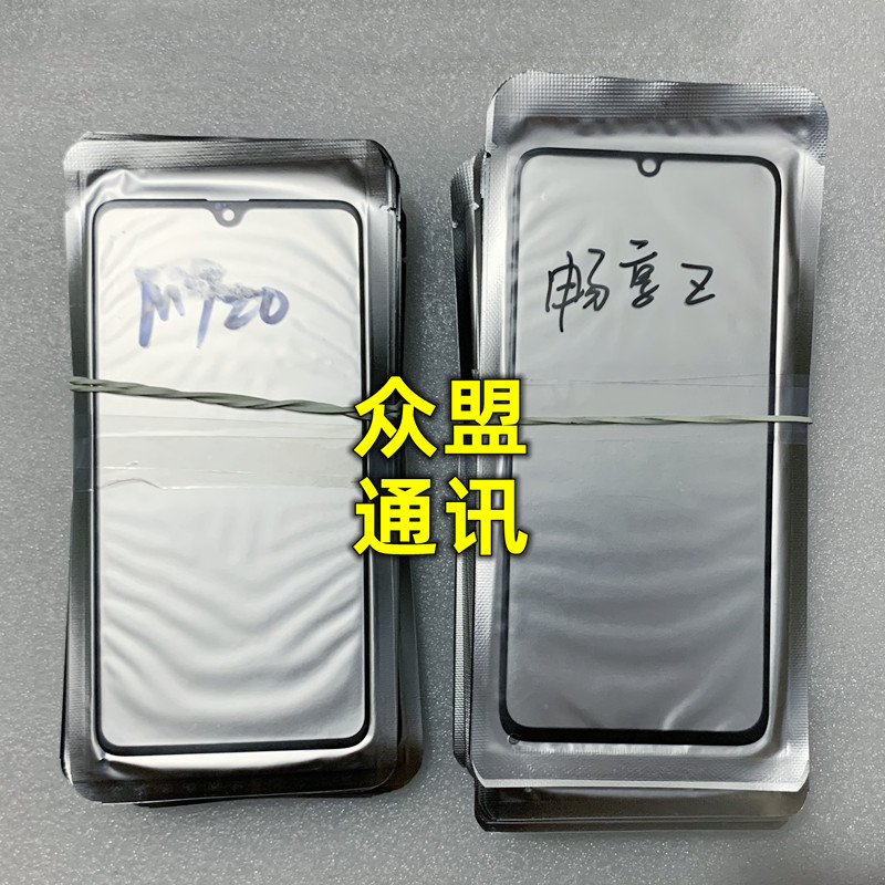 适用Z5X Z6 Y50 Y70S Y51S S1 S5 S6 X30pro 纯原装盖板带OCA干胶 - 图3