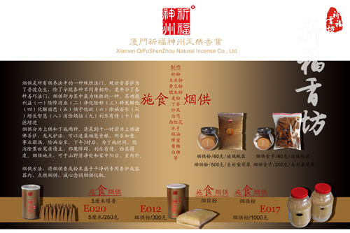 祈福神州天然烟供粉500/200克如法慈悲施食子塔香粉上供下施正品 - 图2