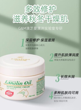原装进口正品澳芝曼绵羊油